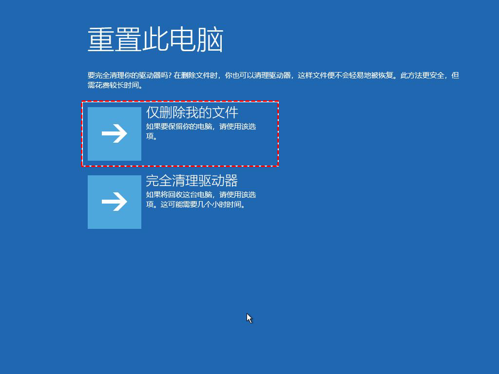 选择是否删除文件